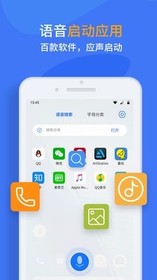 启动助手图2