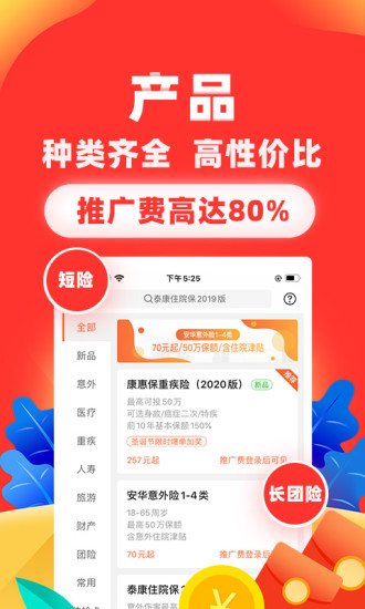 向日葵保险人图2