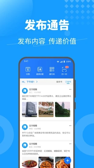 KeyFree下载图1