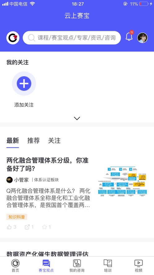 云上赛宝app图0