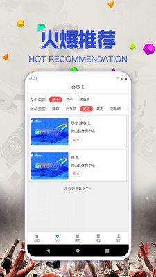 星讯app图1