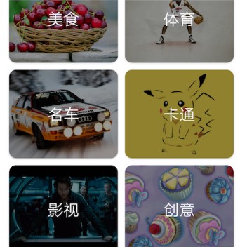 高清美图壁纸app