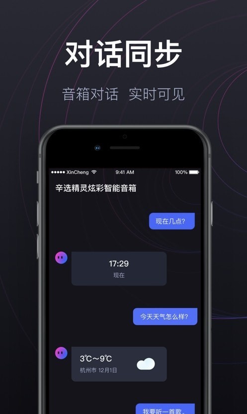 辛选精灵app图2