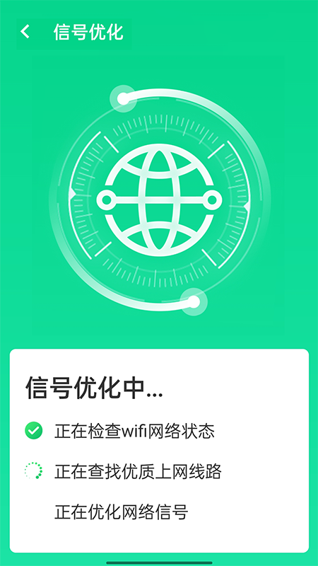 源无忧wifi卫士app图2