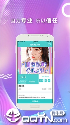 考拉医美app图1