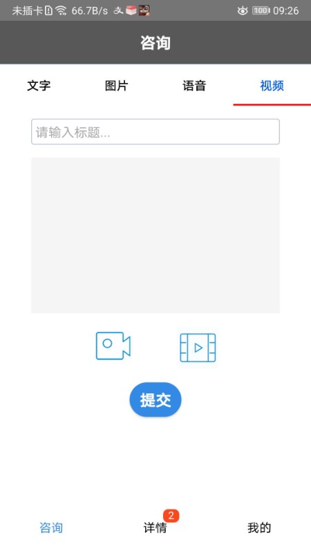 问吧app图1