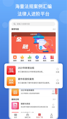 得一策app图1