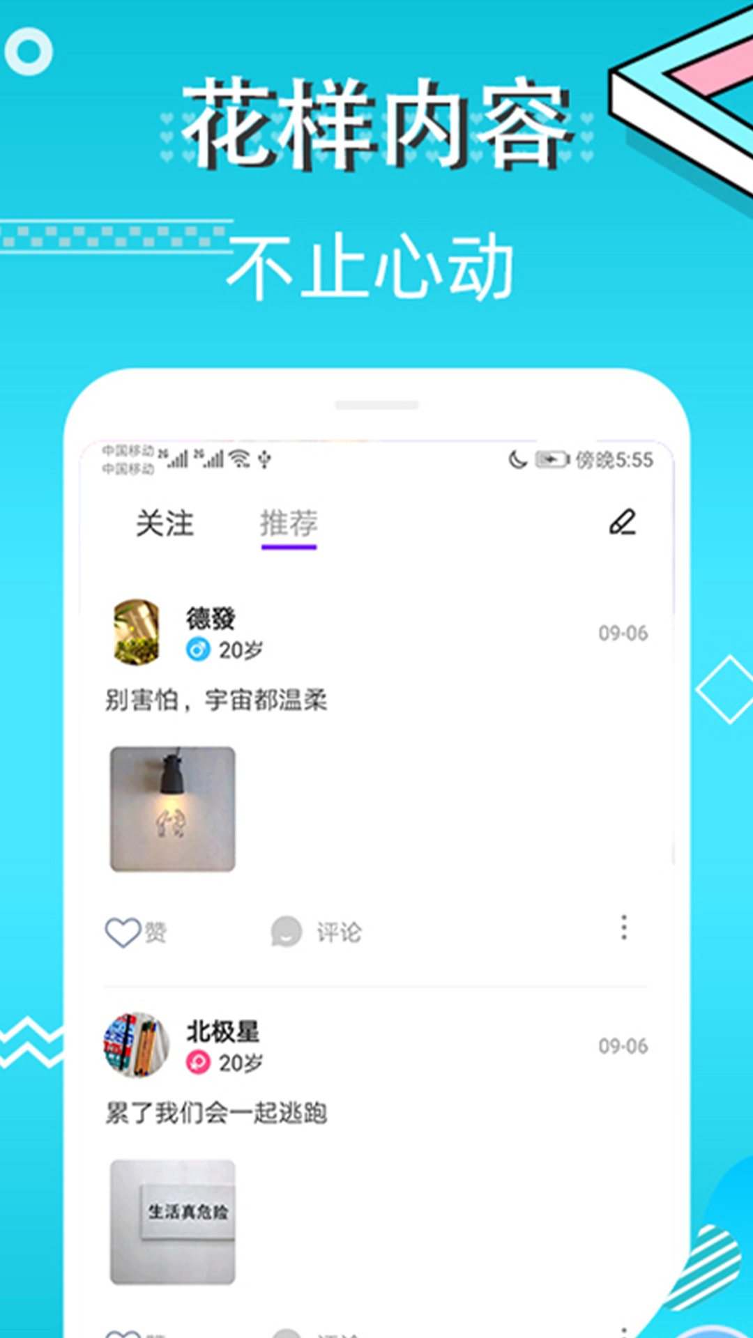 蜜视交友app图3