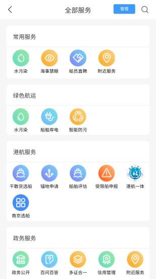 船E行app最新官方版下载图3