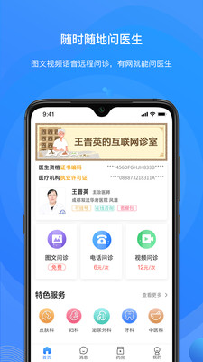 桃子云门诊图2