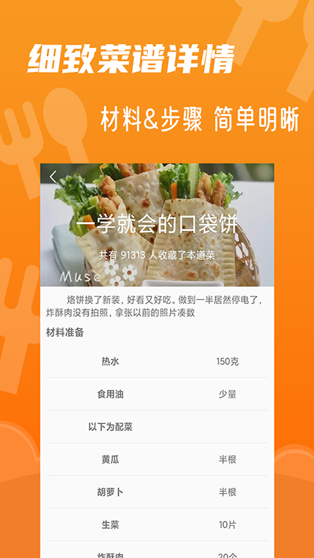 家常菜食谱大全图1