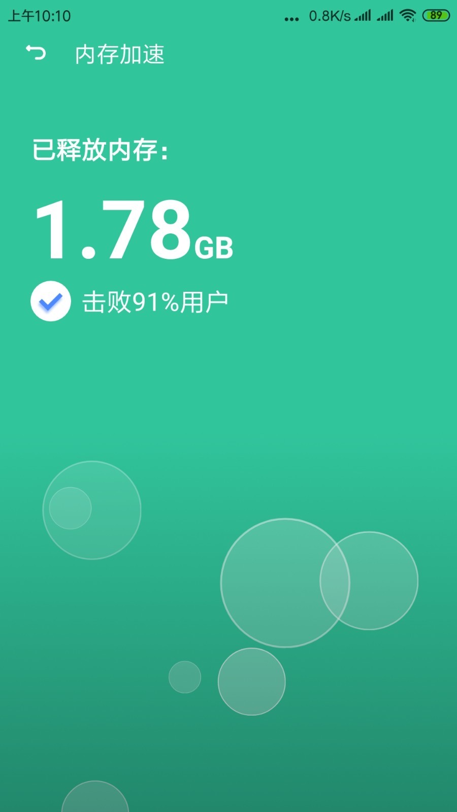 闪电清理专家app图1