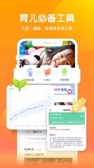 宝宝时光app图4