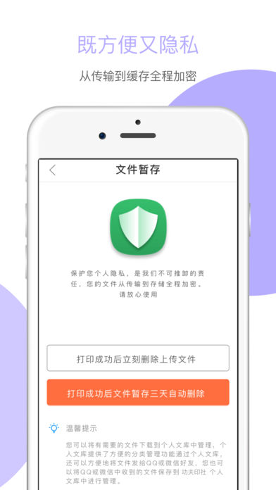 功夫印社app图2