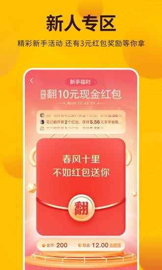 每天赚钱平台app图2