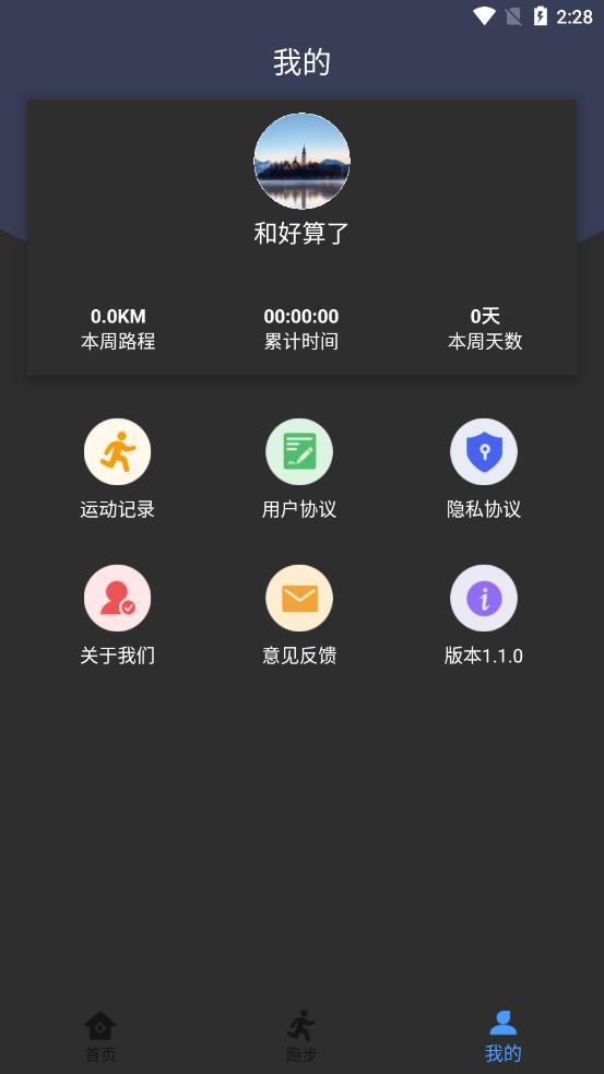 健身打卡助手app图2