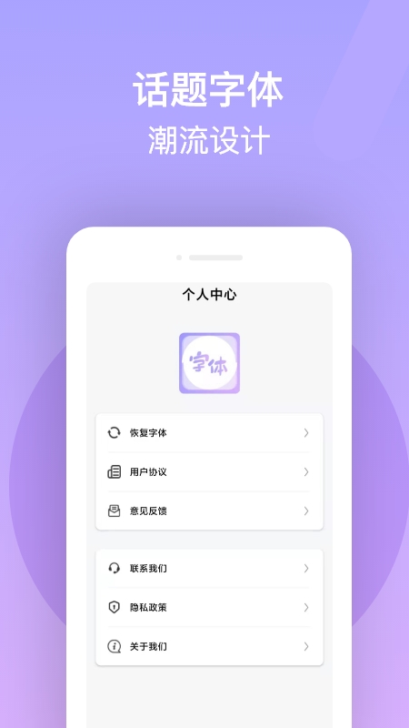 字体美化王(最美字体app下载)图2