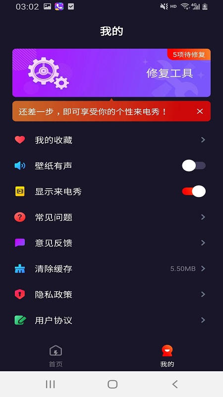 灿烂来电秀app图3