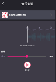 视频音乐提取app