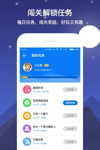 七克游戏盒下载安装正版图3