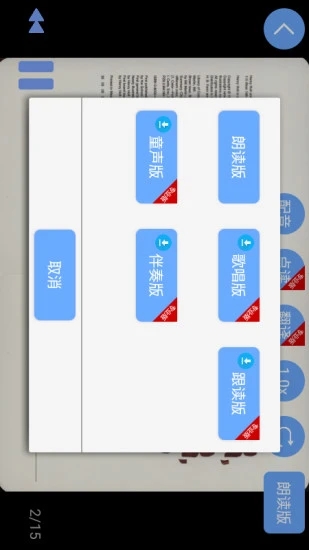 有声英语绘本app图1