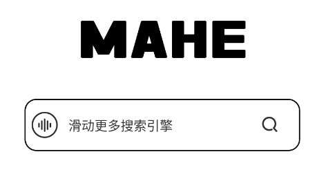 MAHE浏览器