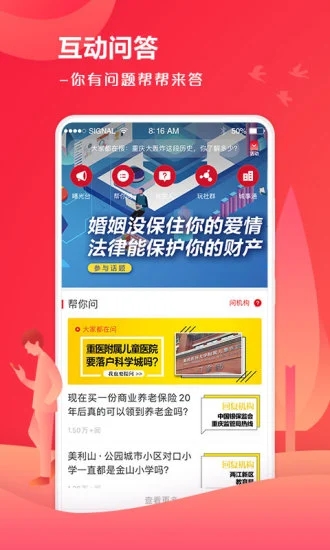 重庆上游新闻app图3