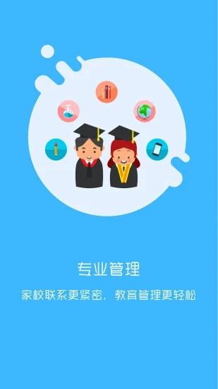 学拓帮app图2