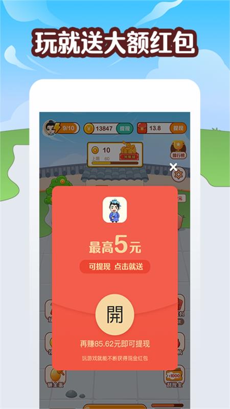 成语牛牛牛app图1