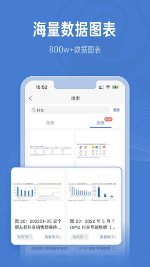 报告查一查官方app图2