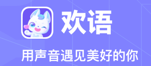 欢语app官方下载