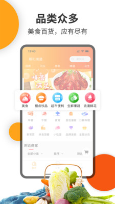 壹达外卖app下载图1