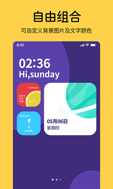 桌面翻页时钟app(时钟小组件)图1