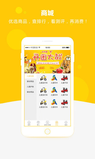 龙珠宝宝app图3