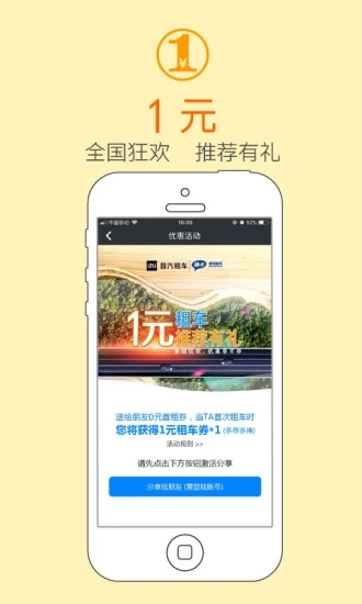 瑞卡租车app图2