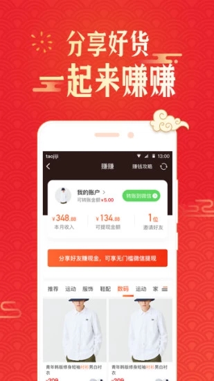 淘集集app图1