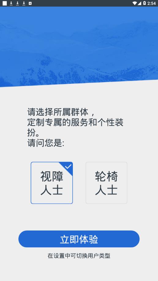 鄣吴无障碍地图app图1