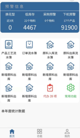 明天袜业app