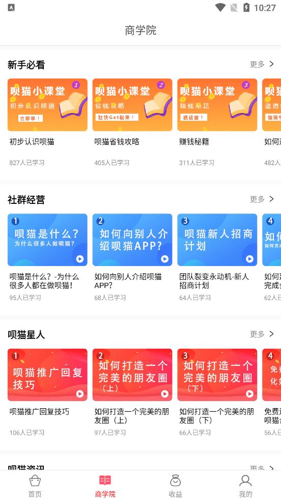 呗猫app图2