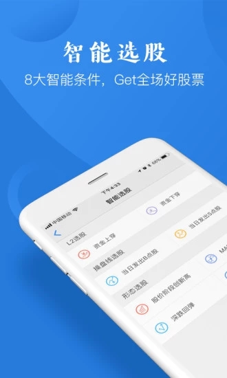 益盟操盘手加强版图1