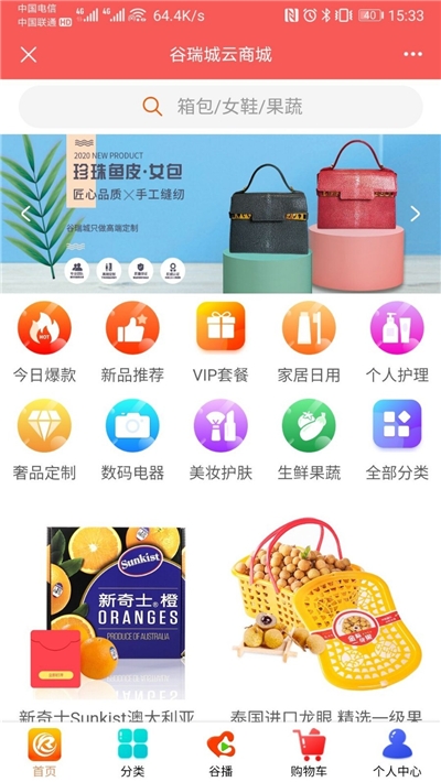 谷瑞城app图0