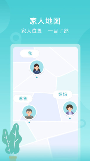 苏跃小Q最新版本图2