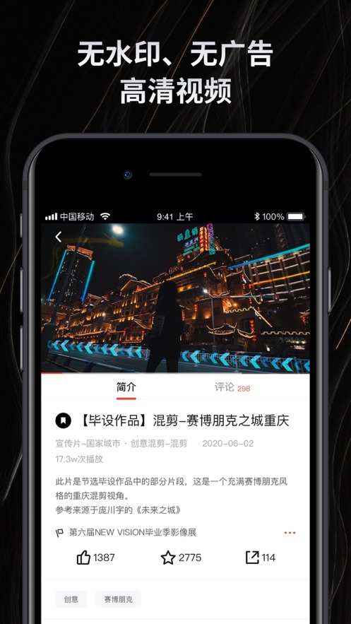 新片场app图1