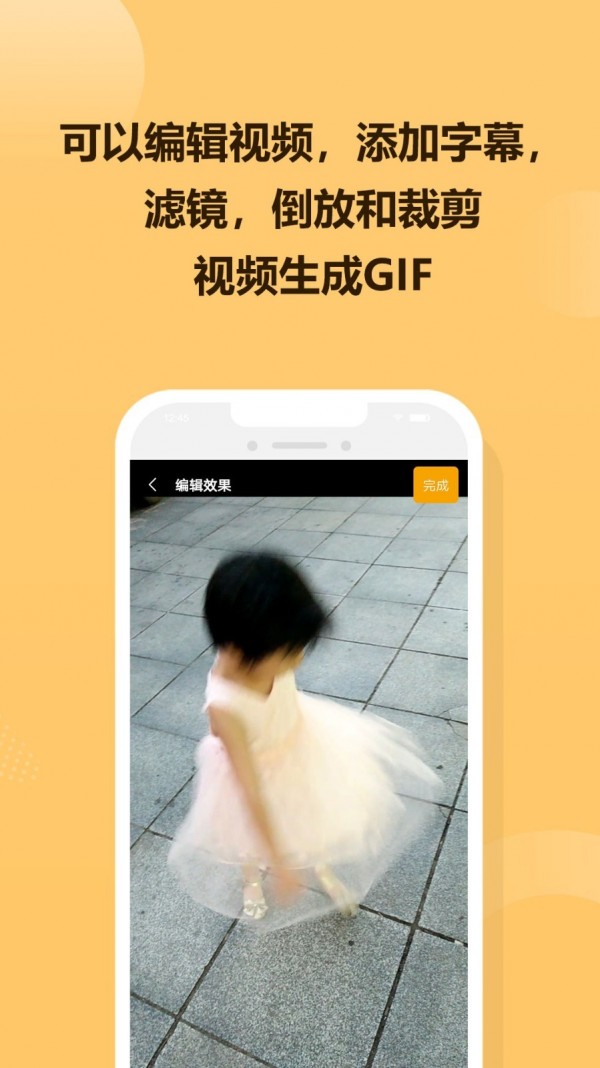 GIF炫图图0