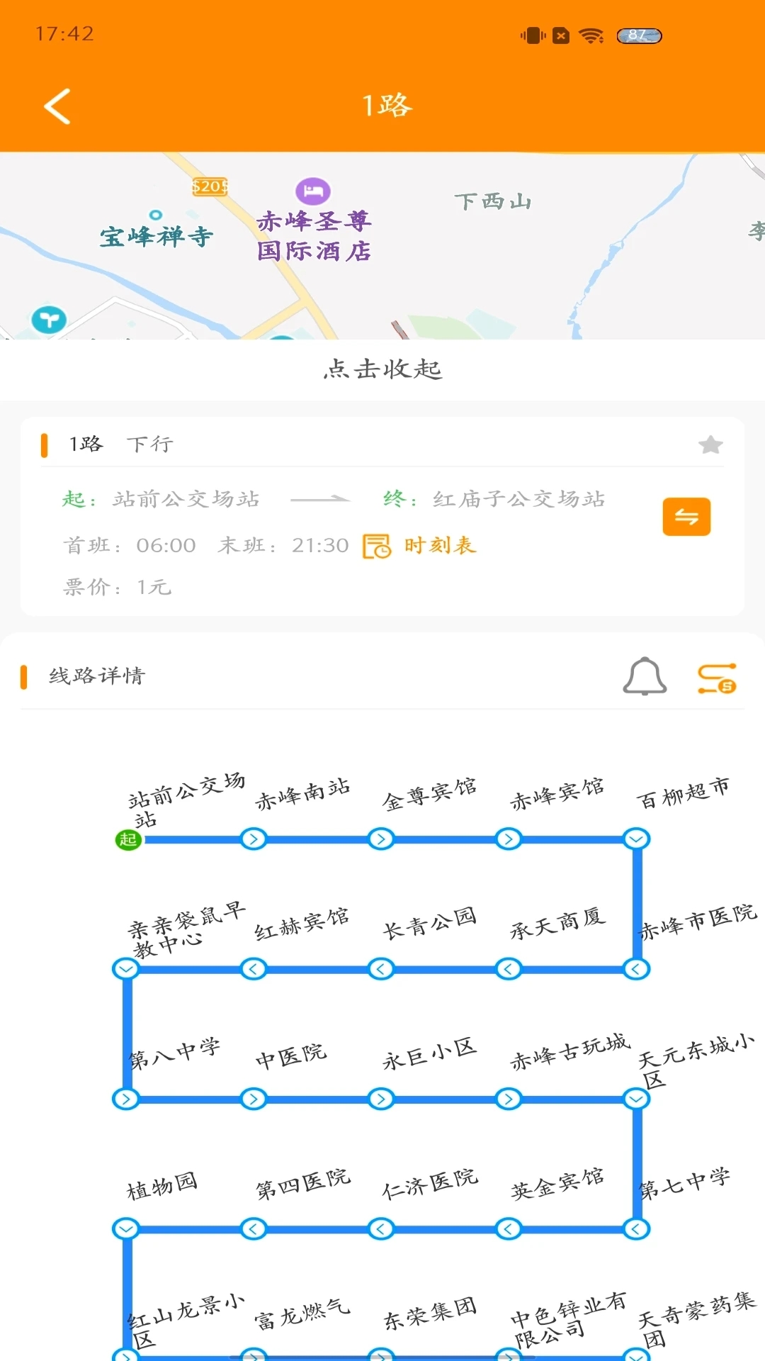 赤峰掌上公交app图2