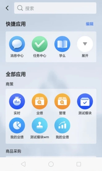 多点来客app图2