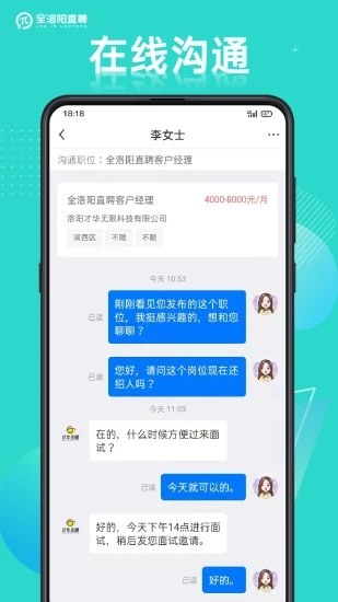 全洛阳直聘网图3