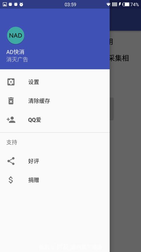 ad快消模块下载图0