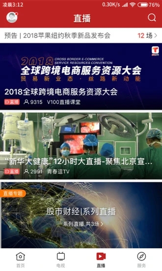 今紫金app图1