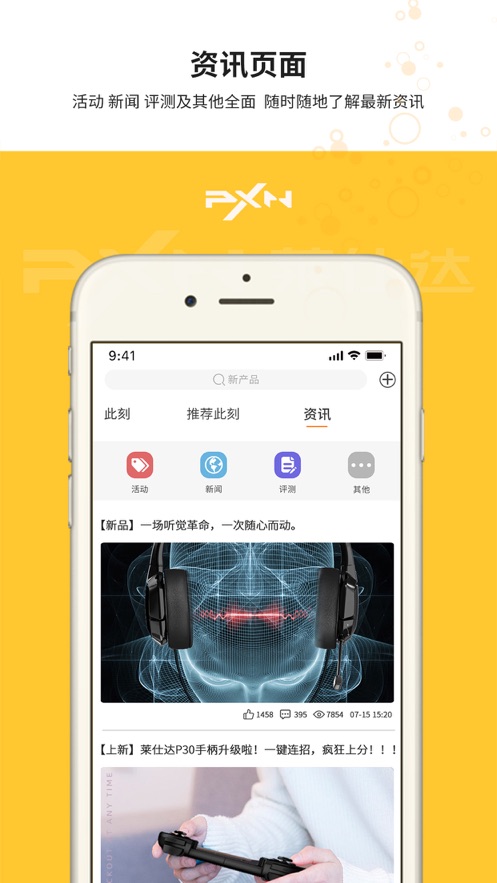 智玩社区app图1